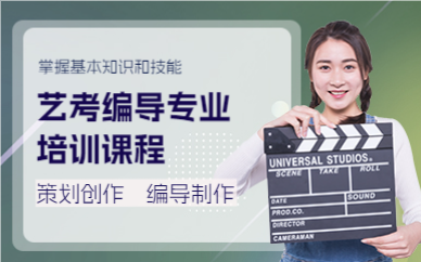 佛山艺考编导专业培训课程