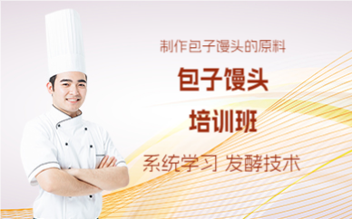 佛山包子馒头培训班