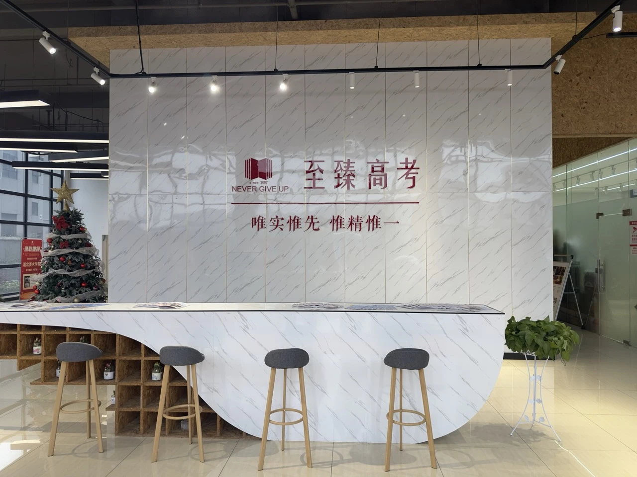 至臻高考学校前台实景 - 武汉市武昌区临江大道万达广场校区