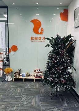 成都松鼠优才留学服务中心