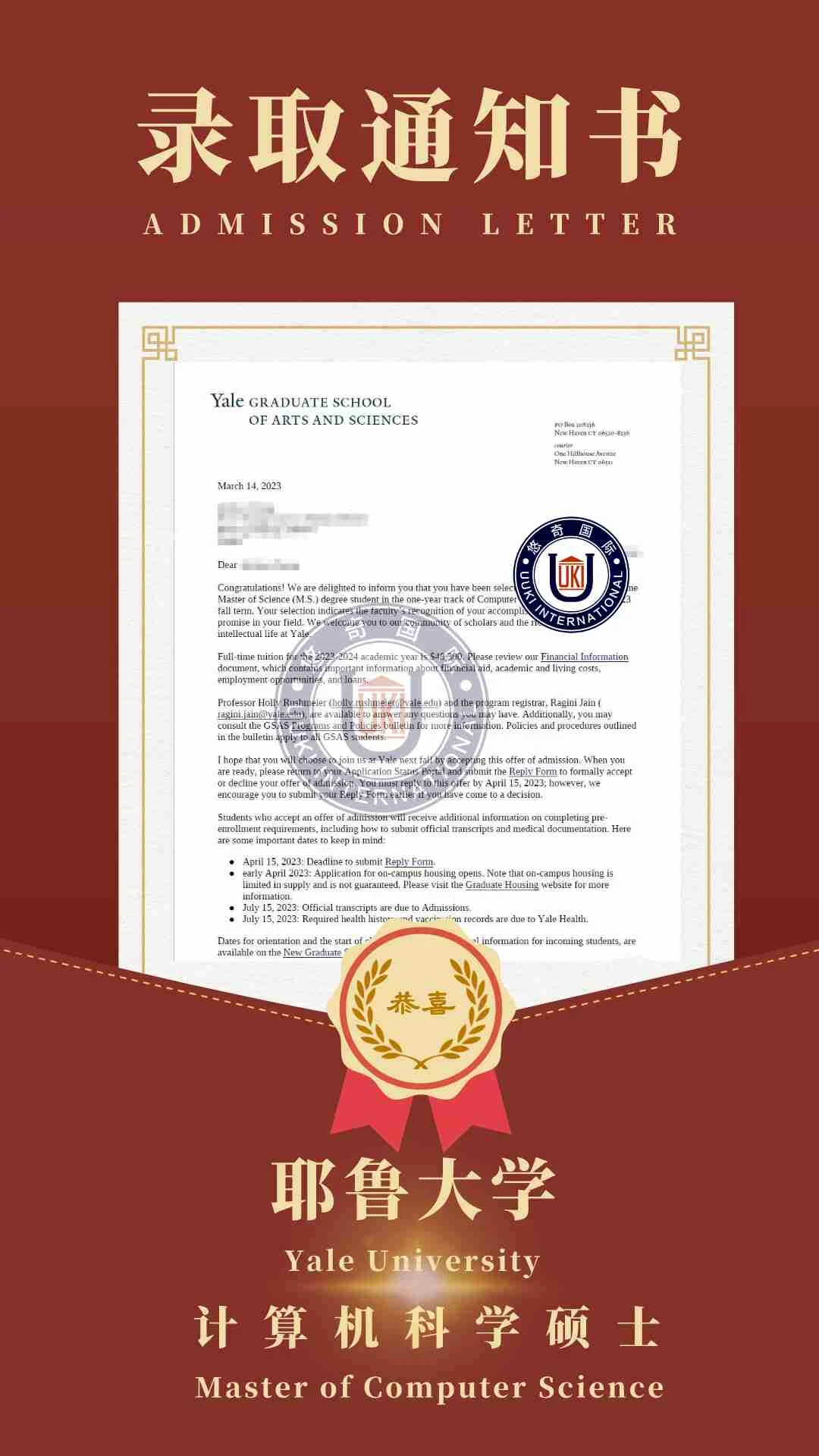 耶鲁大学-计算机科学