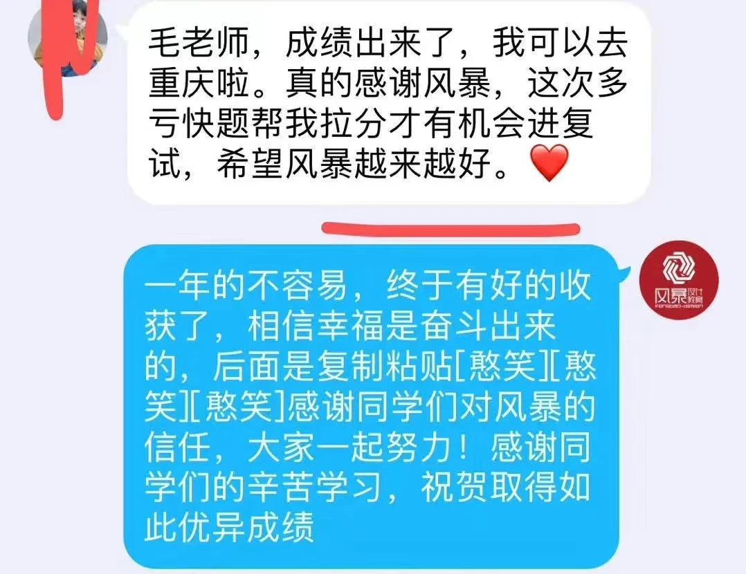 学员好评