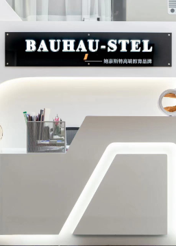 成都鲍豪斯职业学校