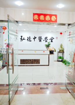 成都弘德中医技能教育