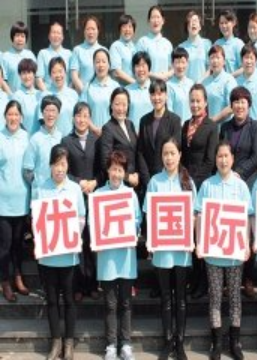 上海优匠国际家政培训学校