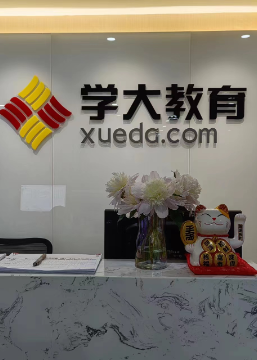 上海学大教育培训学校