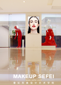 成都奢妃化妆培训学校