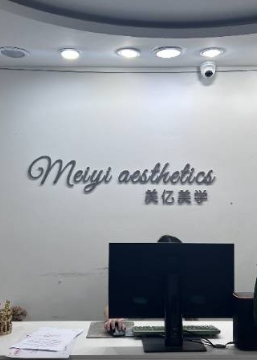 成都美亿美学培训中心