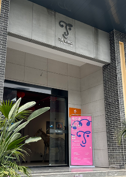 成都塔芬奇少儿教育中心