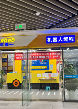 成都乐博乐博少儿编程培训学校