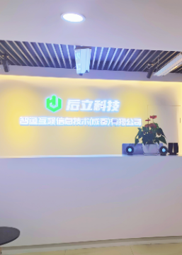 成都后立IT教育