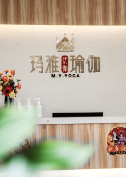 成都玛雅瑜伽教练培训中心