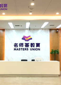 成都名师荟高考学校