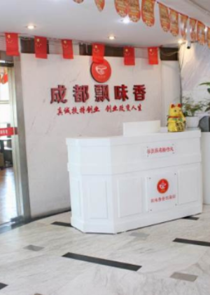 成都飘味香餐饮培训学校