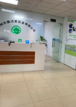 佛山康洁家专业家电清洗培训学校