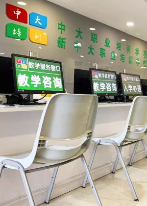 佛山中大职业培训学院