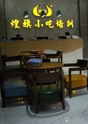 佛山煌旗小吃培训基地
