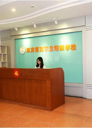 佛山东方育英职业技能培训中心