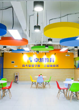 佛山卓越教育中高考培训中心