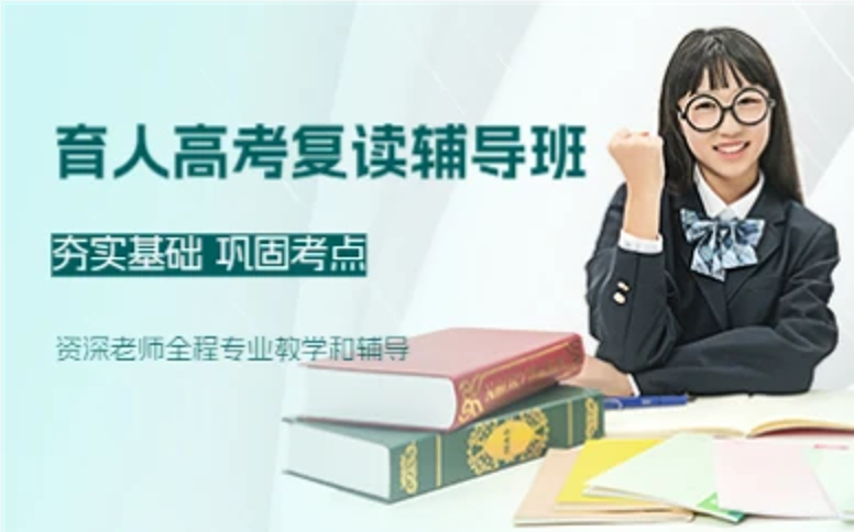 杭州育人高考复读辅导班