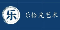 杭州乐拾光艺术培训中心