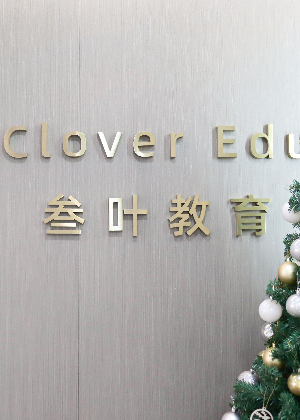 杭州叁叶教育服务机构