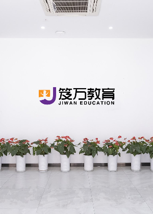 杭州笈万教育培训中心