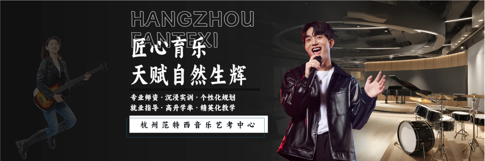 杭州舞来舞往艺考培训机构