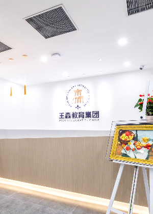 杭州王森咖啡西点西餐蛋糕培训学校