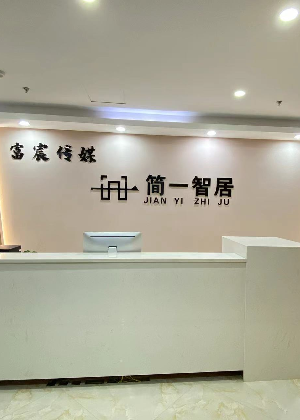 杭州简一智居整理培训中心
