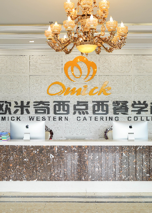 杭州欧米奇西点烘焙培训学校
