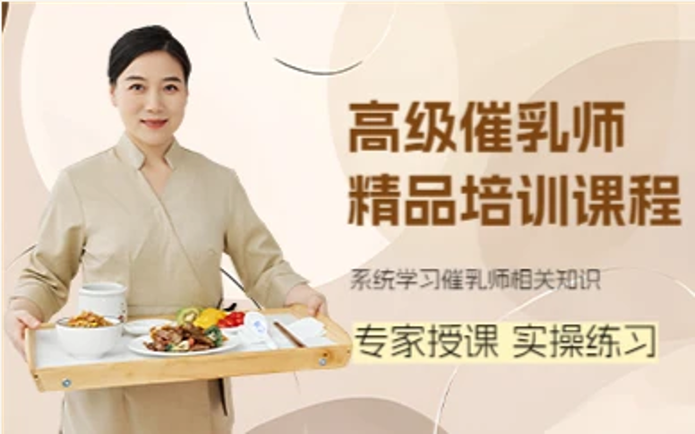 杭州高级催乳师精品培训课程