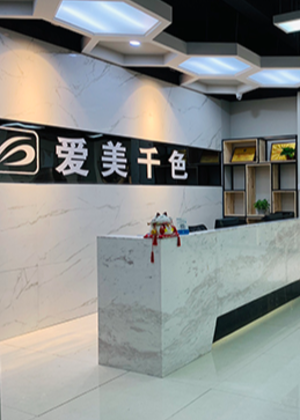 广州千色美妆职业培训中心