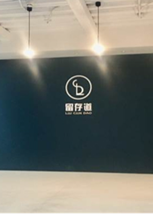杭州留存道学校