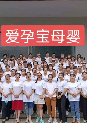 杭州爱孕宝母婴培训中心