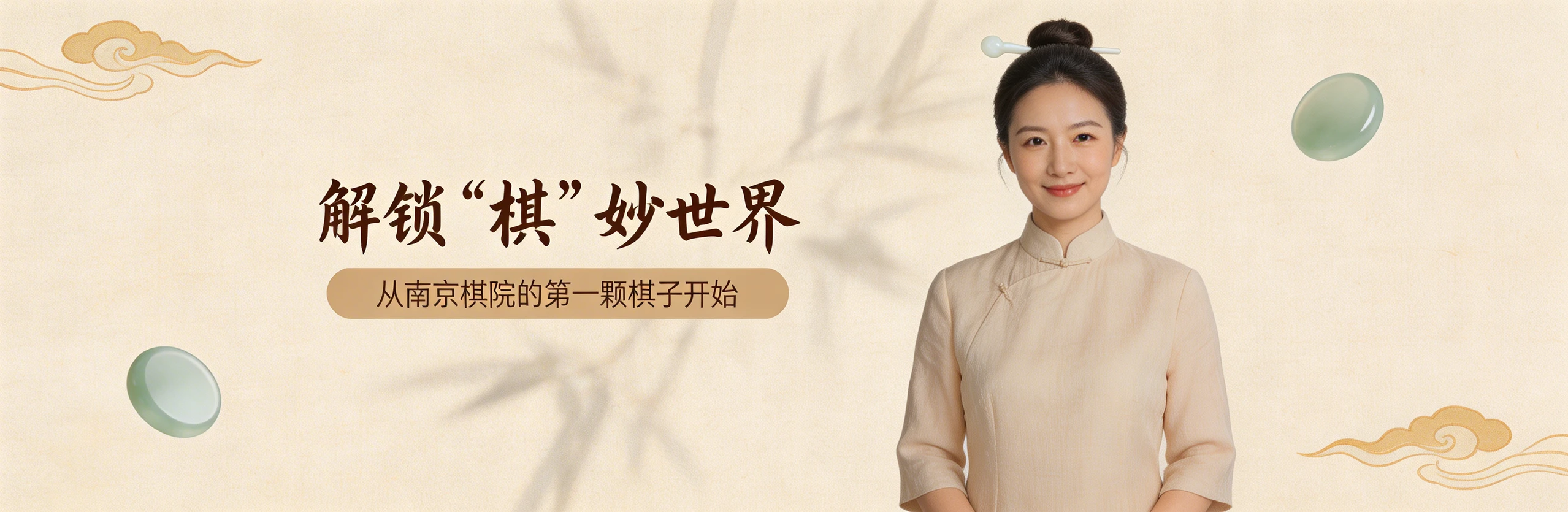 南京棋院围棋培训机构