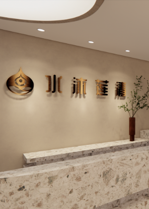 南京水沐莲清瑜伽培训学校