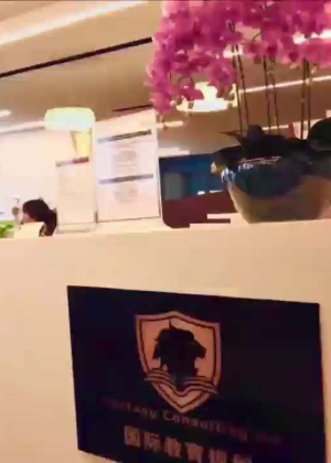 南京Fantasy UK留学中心