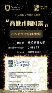 格拉斯哥大学