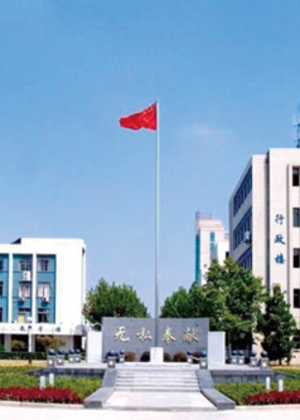 南京新华教育中心