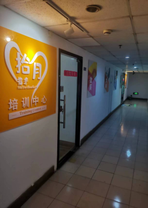 南京拾月花开母婴培训基地