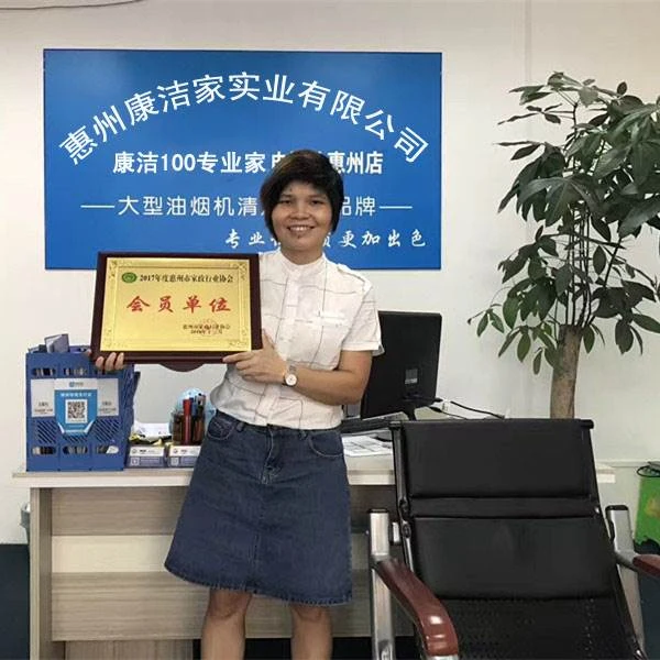 康洁家获颁家政行业协会会员单位荣誉牌匾