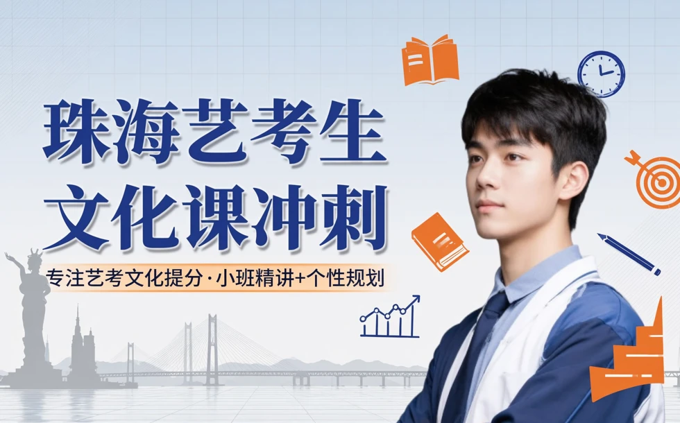 珠海卓越教育中高考学校