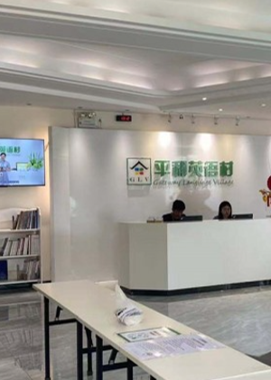 珠海平和英语村