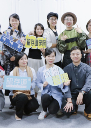 珠海留存道学院