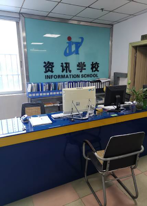 珠海资讯职业培训中心