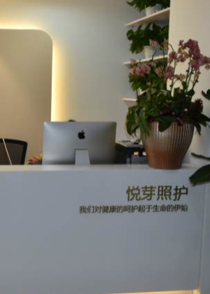 南京悦芽母婴护理培训中心