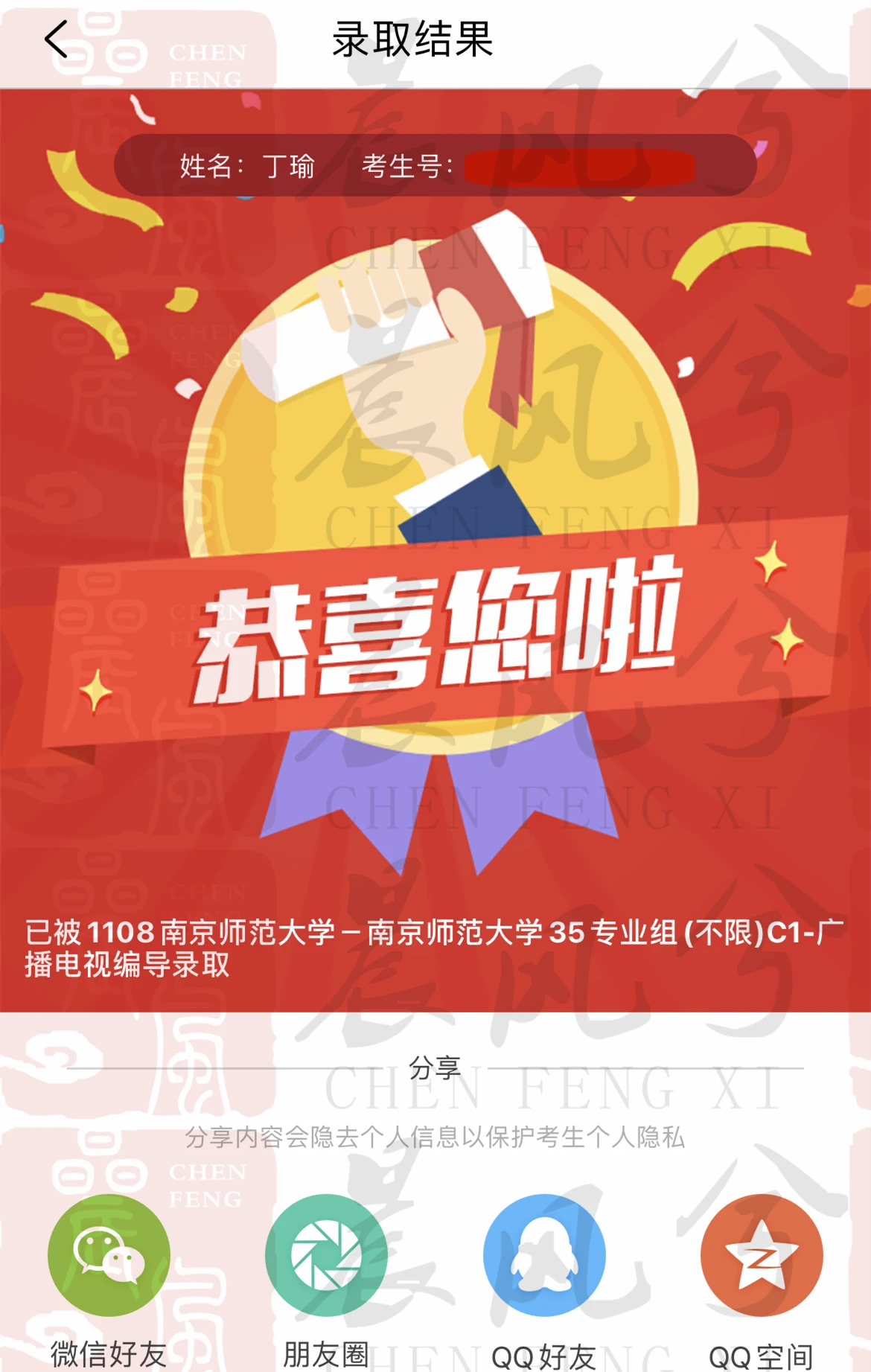 丁瑜 南京师范大学