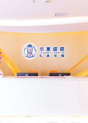 南京IPA国际注册礼仪培训师测评管理学院