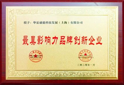 最具印象力品牌创新企业